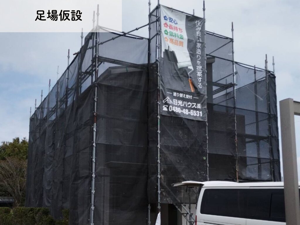 杉戸町-足場設置