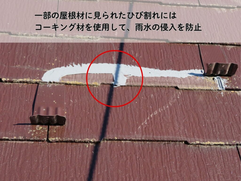 杉戸町-クラック補修