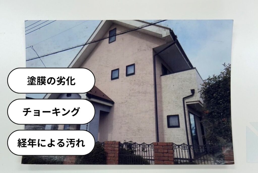 杉戸町_施行前の外壁