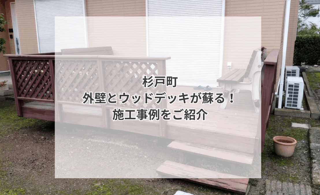 杉戸町_アイキャッチ0715